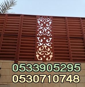 سواتر جده| انواع و اسعار السواتر المنزلية