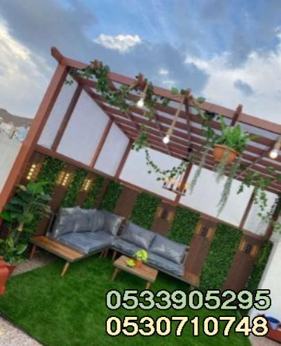 مظلة حدائق منزليه مظلات جلسات السطح جدة مكة