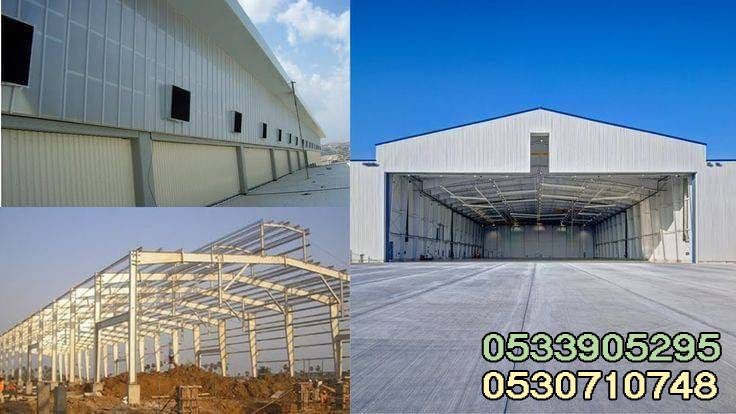 اسعار بناء مستودع هناجر في الحوش
