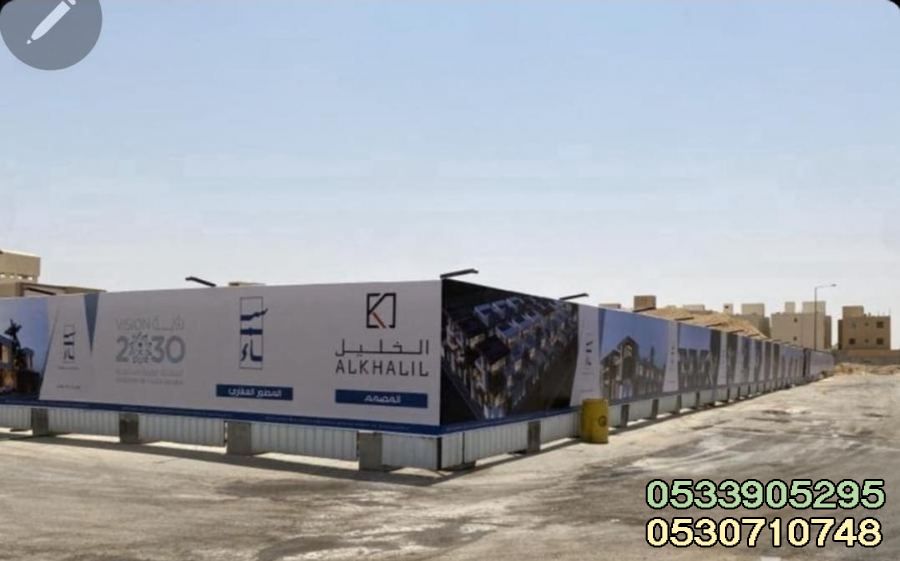تسوير اراضي بأرخص الاسعار وبجودة عالية لدى الظل الجميل