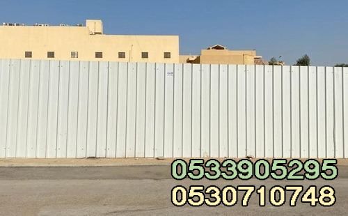 تسوير الأراضي الفضاء بأسعار منافسة في جدة والرياض