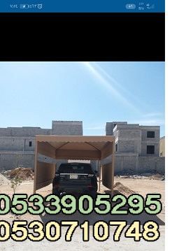 تركيب مظلة سيارة مظلات سيارات جدة 2022