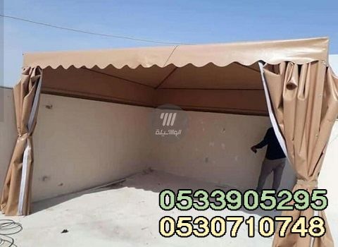 مظلات حوش جده تغطية أحواش الطائف 2022